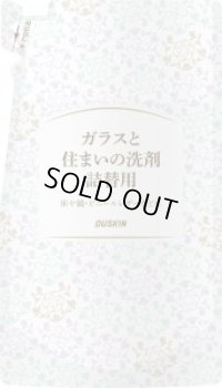ガラスと住まいの洗剤詰替用（230ｍｌ）