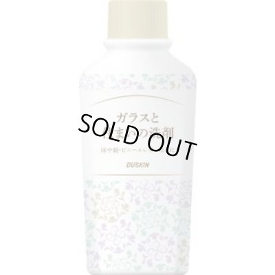 画像1: ガラスと住まいの洗剤（260ｍｌ）本体