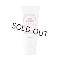 手肌保護クリーム80ｇ