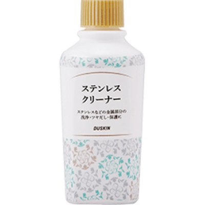 画像1: ステンレスクリーナー(200ml)