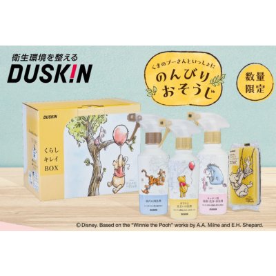 画像1: くらしキレイＢＯＸ　2025