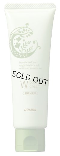 ダスキン　Wクリーム（柔軟＋保湿）50ｇ