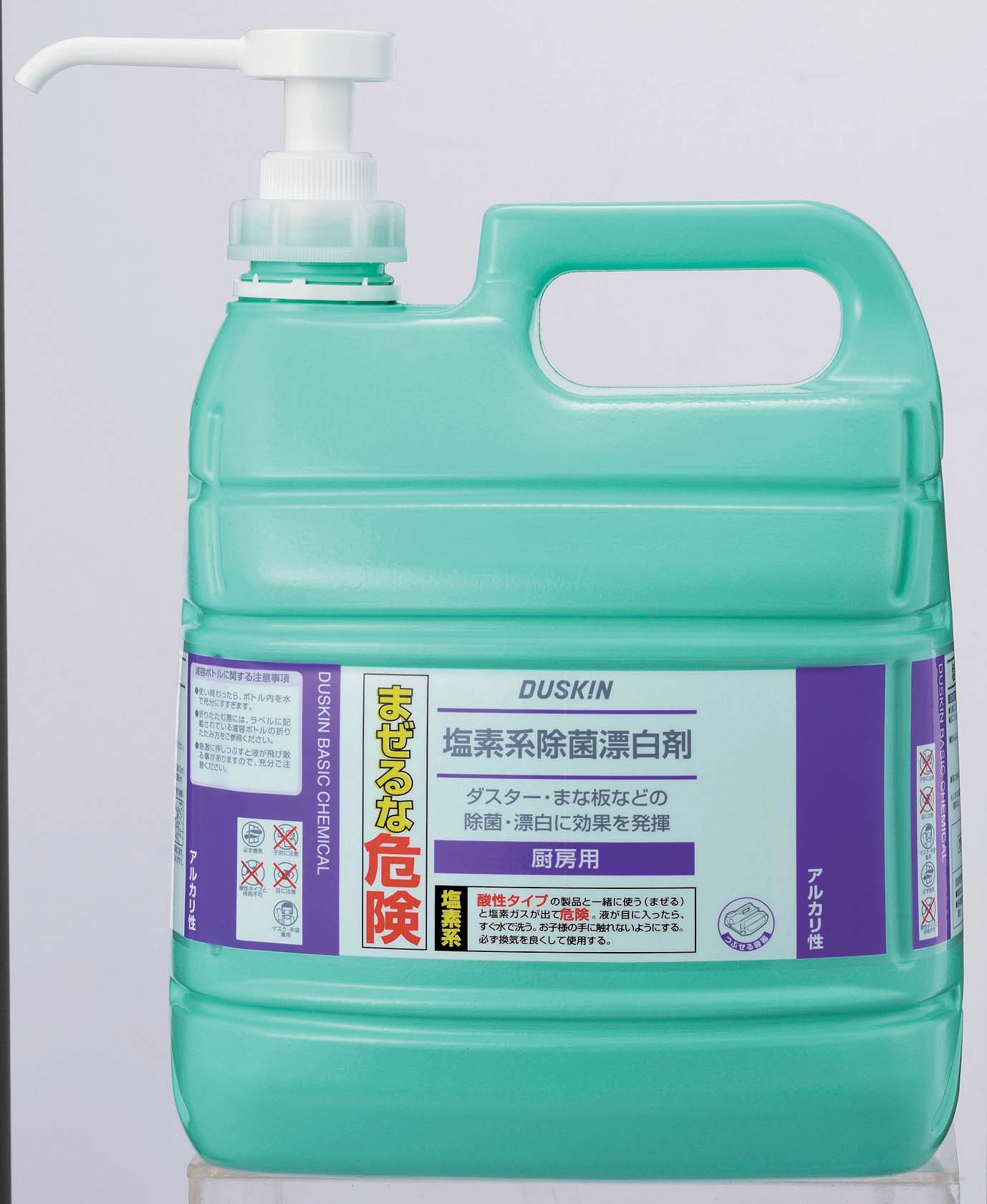 塩素系除菌漂白剤 4リットル プッシュポンプ付き 洗剤 ワックス